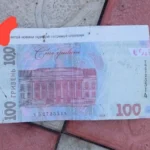 Окупанти скинули на Чернігів із дрона фальшиві гривні: яку мету вони переслідували