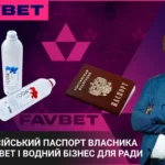 Андрій Матюха. Російські корені Favbet: що він приховує і як його гральний бізнес пов’язаний з РФ
