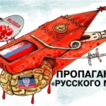Їхніми вустами говорить Кремль: антиукраїнські агенти у медіапросторі