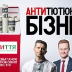 Журналісти розповіли про те, хто в Україні лобіює інтереси тютюнових нелегалів