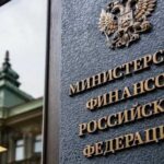 Дефіцит бюджету Росії сягнув 6 трлн рублів
